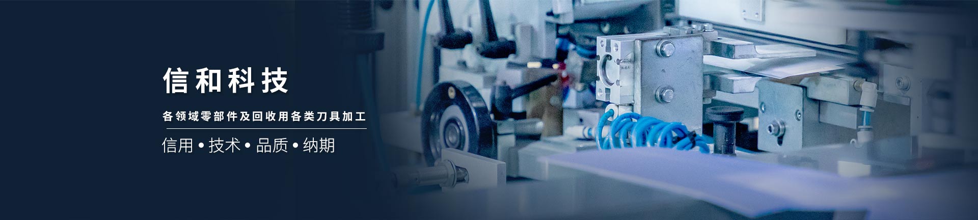 鑄造、鍛造部件